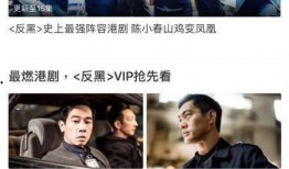 手机在线观看港剧,随时随地享受无线观影体验