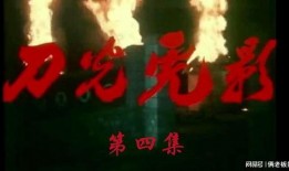 虎影 在线观看,在线惊悚悬疑，揭秘神秘势力