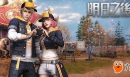 明日之后最新时装爆料,新潮流元素抢先看