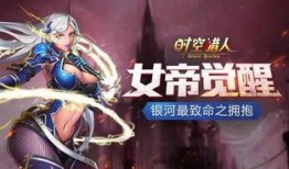 女帝觉醒爆料视频下载,揭秘神秘力量，一睹女王风采