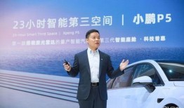 小鹏合伙人爆料最新消息,最新动态揭秘，小鹏汽车未来走向引关注”