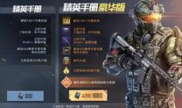 和平精英ss 14赛季手册爆料视频,全新爆料视频深度解析