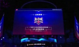 lpl赛事信息爆料最新