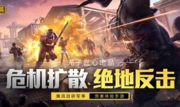 和平精英特种兵爆料视频,揭秘游戏新内容与玩法升级