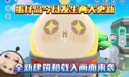 蛋仔17季最新爆料,揭秘全新爆料，探索神秘冒险之旅