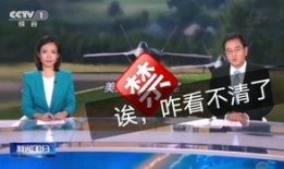 新闻主持人失误爆料事件,失误引发舆论风波