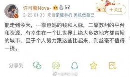 许可馨事件最新爆料,最新爆料揭露惊人内幕