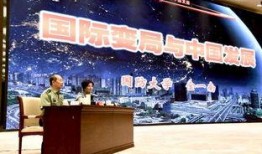 金一南最新讲座大爆料