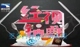 湖北经视台在线观看,尽享精彩瞬间，畅游视听盛宴