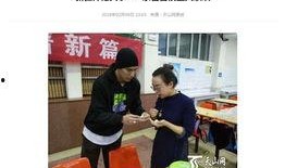 新疆老师爆料视频大全下载,揭秘教育现状与师生心声