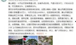 黄山用餐爆料视频播放,揭秘景区美食背后的真相