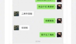 娱乐圈爆料 聊天记录,聊天记录揭露明星真实面目