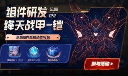 巡游者新机甲爆料了吗视频,揭秘未来战甲的神秘面纱