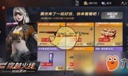 cf黑市最新爆料视频,神秘武器曝光，游戏格局或将重塑