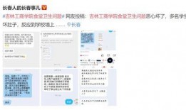 吉林中学生爆料视频网站,揭秘校园生活幕后真相