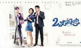 2次初恋在线观看,2次初恋在线观看，重温心动瞬间