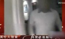 狗仔奇葩爆料视频下载