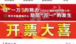 寿光最新爆料消息新闻头条,聚焦热点事件，揭秘背后真相