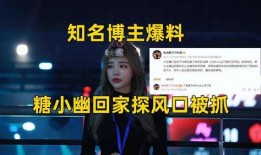 胖球妻子爆料视频网站