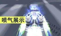 飞车端游s车最新爆料