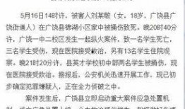 广饶一中最新爆料事件