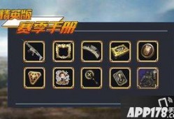 和平精英ss 14赛季手册爆料视频,全新爆料视频深度解析