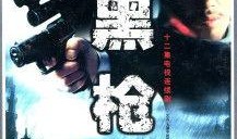 大潮中的枪声在线观看,惊心动魄的抗战传奇