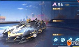 qq飞车手游最新a车消息爆料