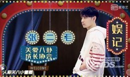 娱乐圈爆料人,揭秘明星背后的真实人生