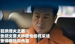 张颂文爆料明星耍大牌视频,视频曝光行业乱象