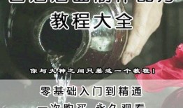 爆料酒的制作视频教程,解锁美味佳肴新境界
