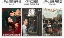 手机在线观看港剧,随时随地享受无线观影体验