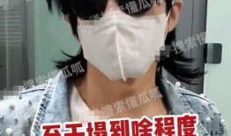 成毅富婆爆料事件视频,揭秘娱乐圈背后的惊人真相