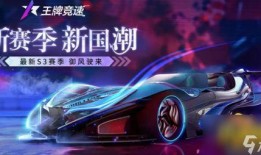 王牌竞速最新爆料纪念币,王牌竞速最新爆料揭秘