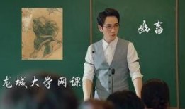 北电教授爆料朱一龙视频,视频曝光惊人内幕