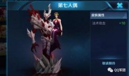 至尊皮肤最新爆料图片