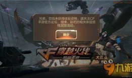 cf手游体验服最新爆料20207月