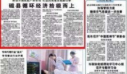 磁县爆料热点新闻,重大事件引发社会关注，揭秘背后真相