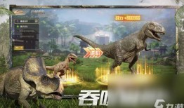 霸王龙最新爆料游戏,最新爆料揭示史前巨兽的神秘面纱