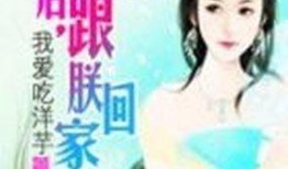 知妃吃瓜小说在线阅读免费,宫廷秘闻，笑料百出