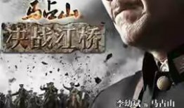 血战江桥在线观看,在线重温抗战烽火，英勇壮举震撼人心