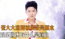 娱乐圈爆料直播回放,揭秘明星幕后故事