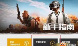 吃鸡体验服新版爆料视频,全新内容与优化，带你领略极致战斗体验