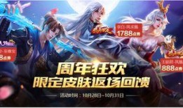 王者荣耀周年庆最新爆料