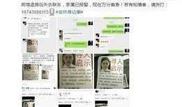 吉林中学生爆料视频网站,揭秘校园生活幕后真相