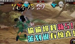 火影攻略爆料最新消息是什么