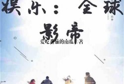 吃瓜影帝全文免费阅读,娱乐圈的甜蜜复仇