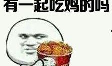 瓜哥娱乐吃鸡,瓜哥娱乐带你领略吃鸡游戏魅力