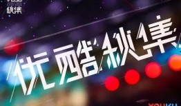 优酷娱乐爆料rise,RISE组合新动态，精彩内容即将揭晓！