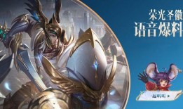 蒙恬的新皮肤爆料视频,战神归来，荣耀再续